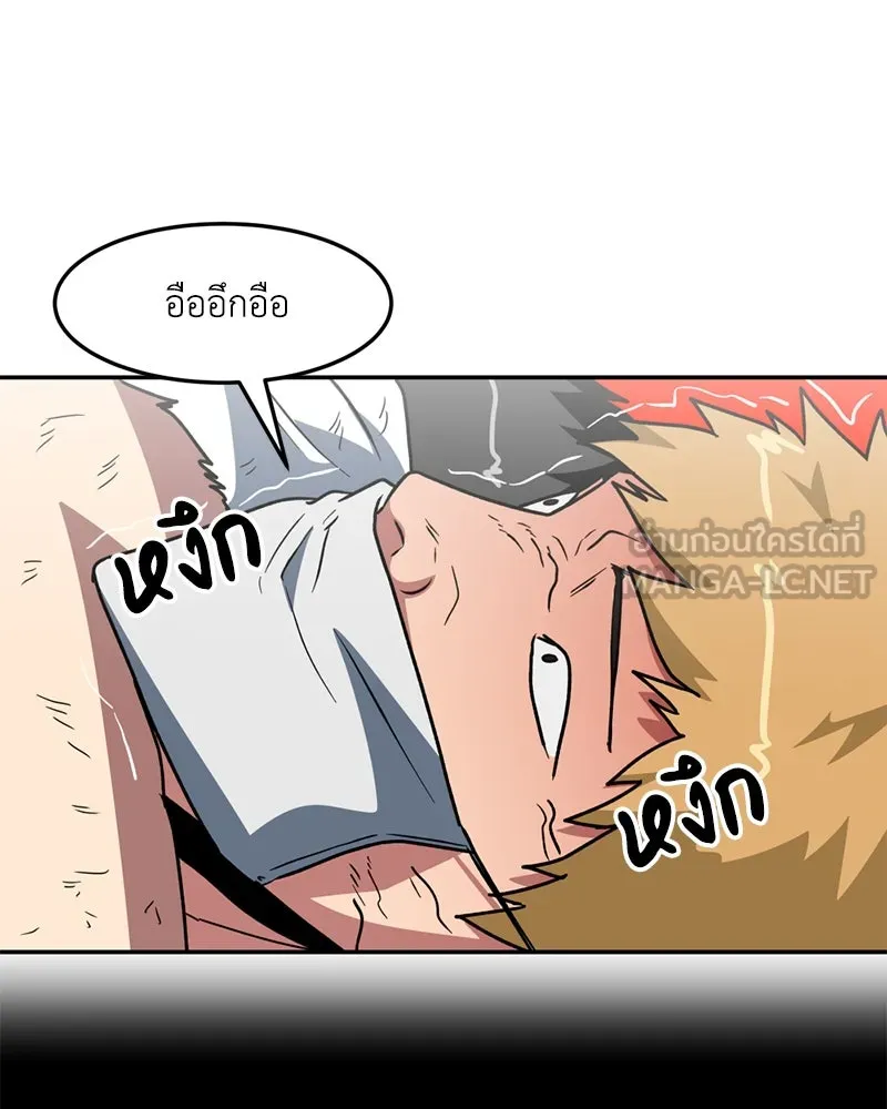 โรงเรียนสัตว์กินเนื้อ ตอนที่ 17 รูปที่ 15