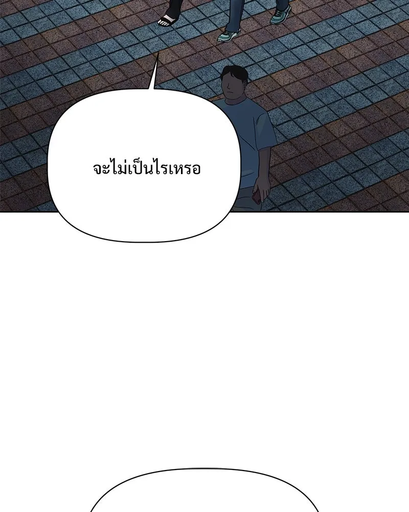 รักนี้ไม่ต้องมีเซนส์ ตอนที่ 18 รูปที่ 8