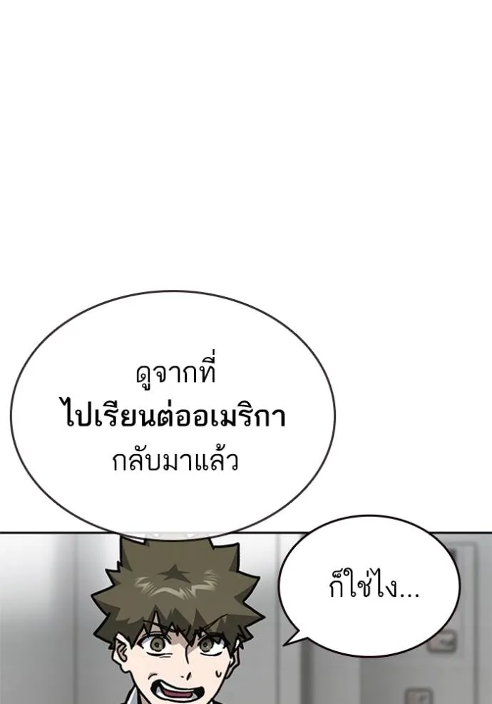 Study Group ตอนที่ 253 รูปที่ 29