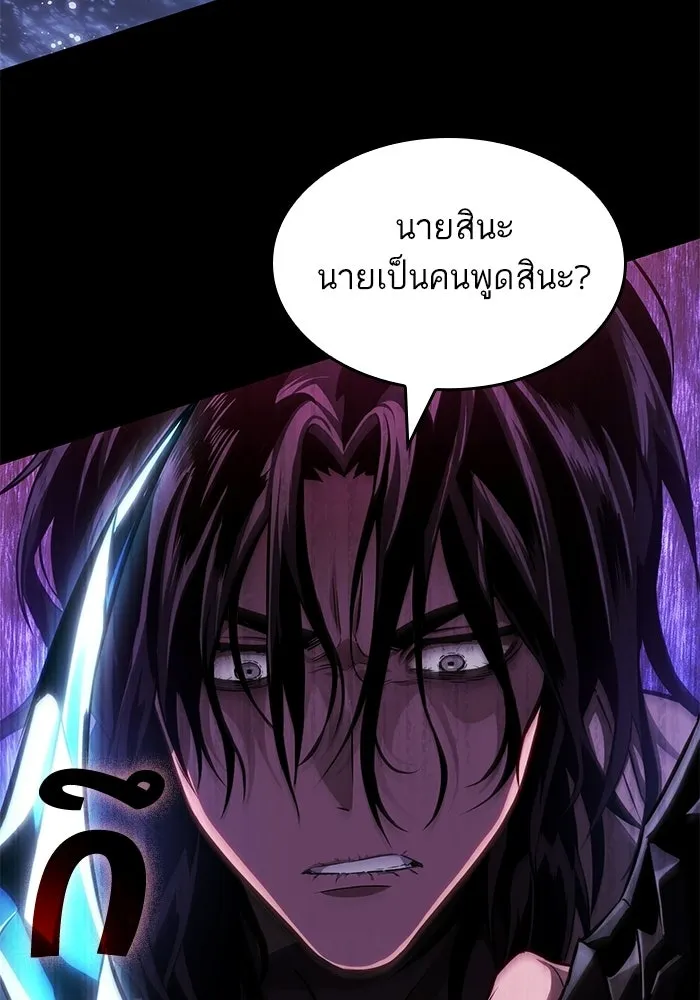 หลังวันสิ้นโลก ตอนที่ 234 รูปที่ 142