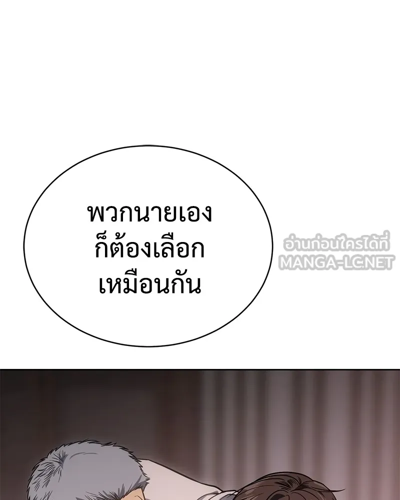 แบคXX ตอนที่ 20 รูปที่ 210