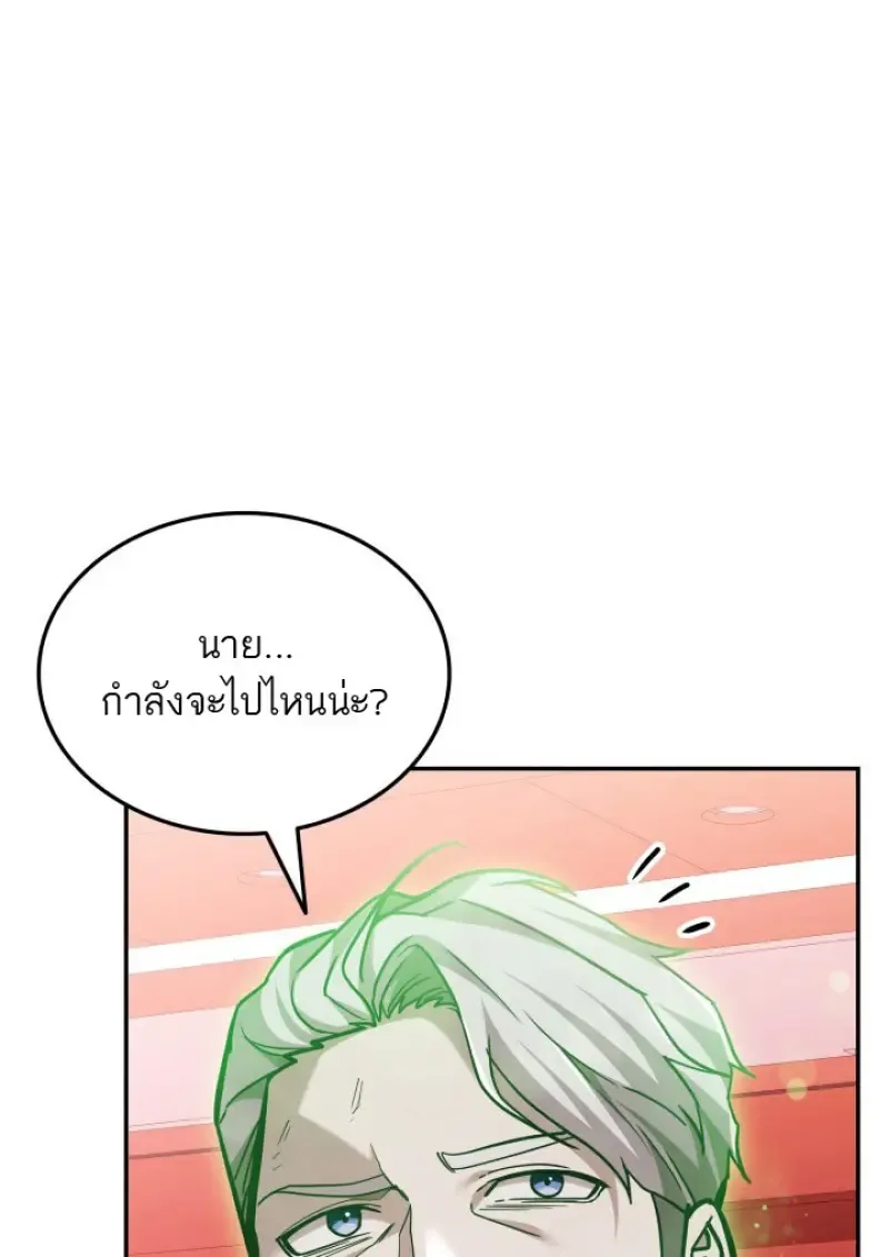 Subscribed To The Transcendental Channels แค_กดส_บตะไคร_ ก_ได_พล_งมาเฉยเลย ตอนที่ ตอนที่ 90 รูปที่ 43