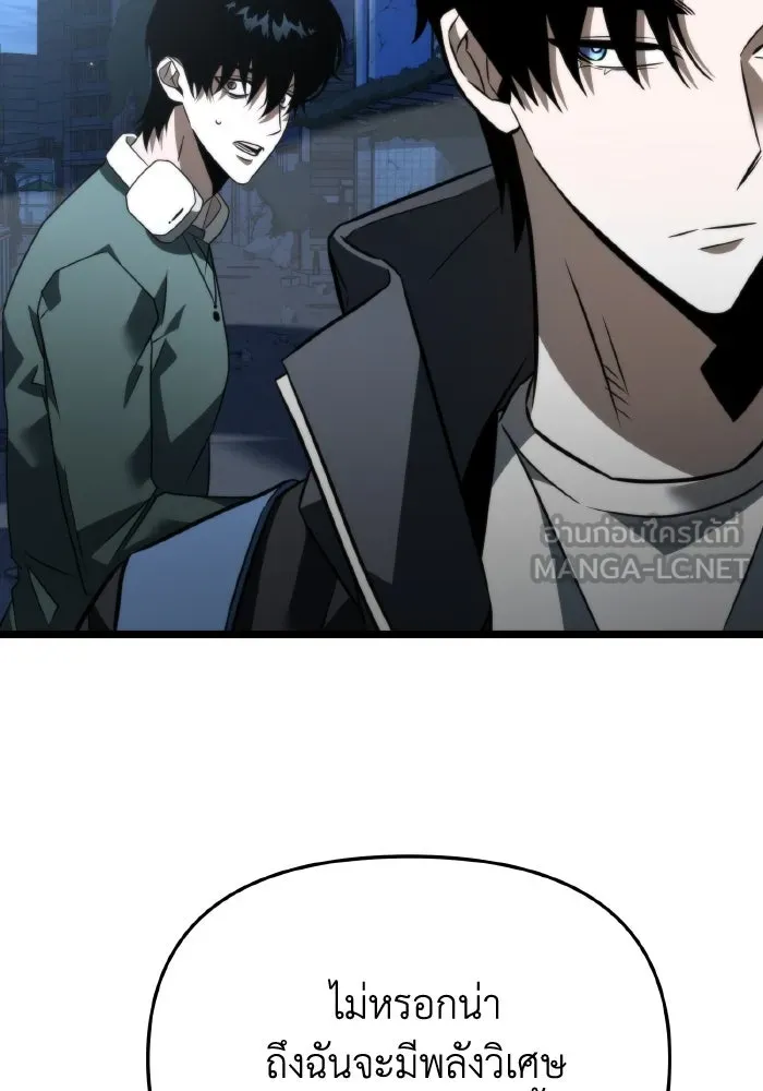 การแข่งขันของผู้เกิดใหม่ ตอนที่ 13 รูปที่ 21