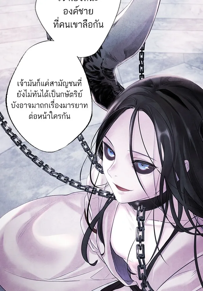 อาซา ตอนที่ 1 การจับเป็น รูปที่ 65