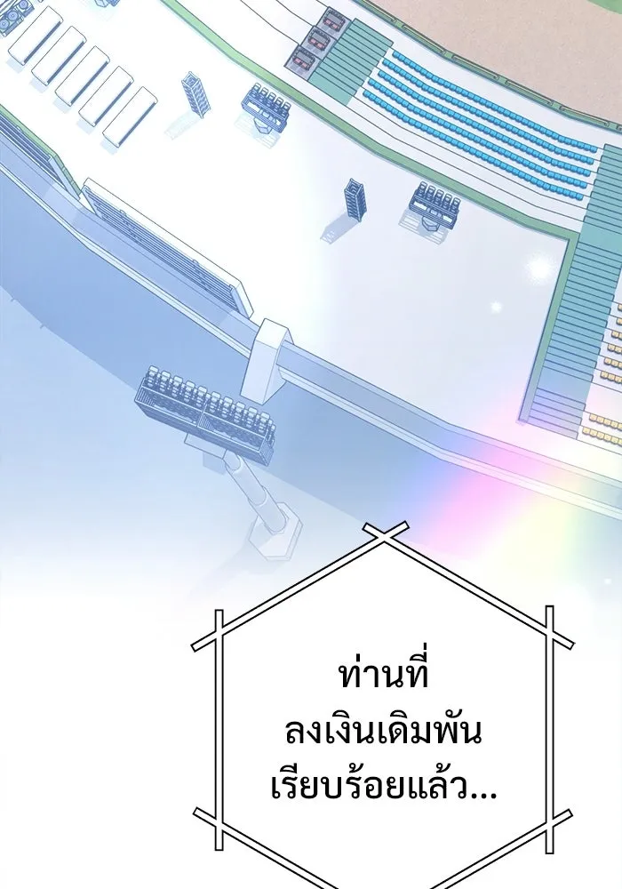 ราชินีนักบู๊ ตอนที่ 90 รูปที่ 35