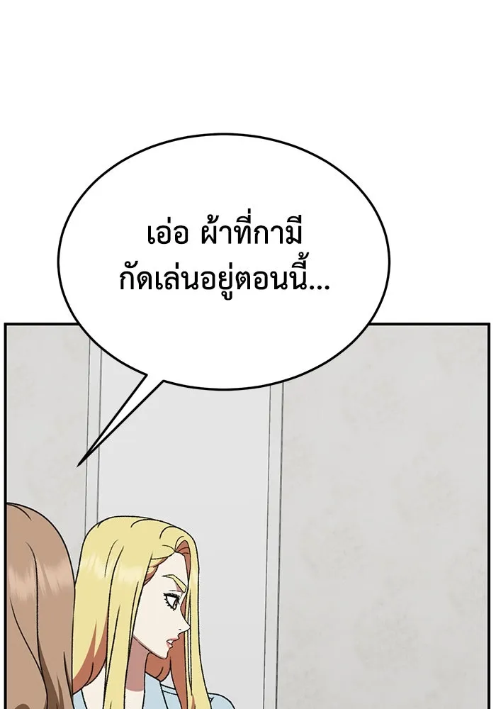 ช่วยเปลี่ยนฉันที ตอนที่ 321. ซีซัน 3 ฮยอนยอจู 16 รูปที่ 70
