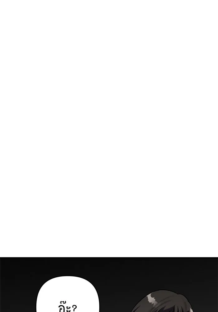 วายร้ายก็อยากมีรัก ตอนที่ 72 รูปที่ 8