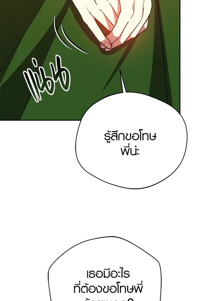 เหตุผลที่ฉันนอกใจ ตอนที่ 36 รูปที่ 10