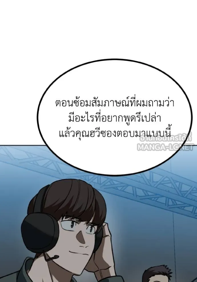 ราชาแห่งอ็อกทากอน ตอนที่ 141 รูปที่ 36