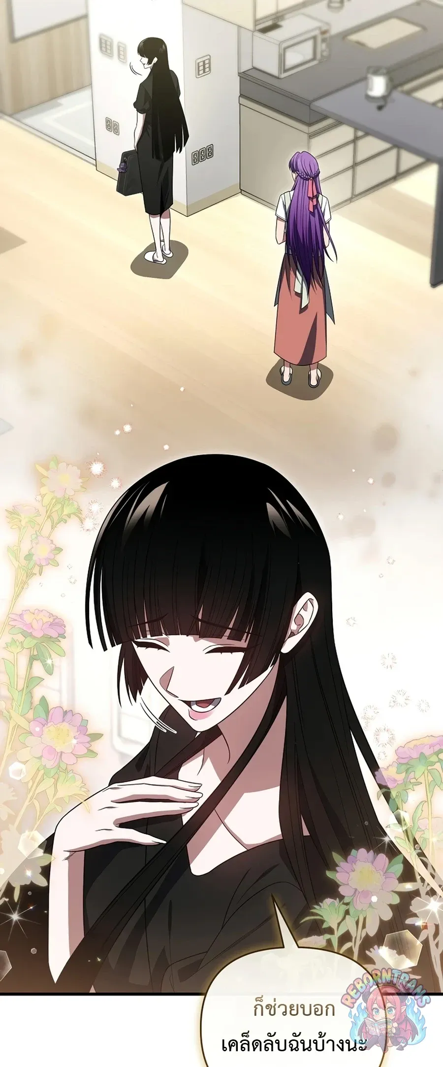 Player Who Returned 10_000 Years Later เพลเยอร_ผ_กล_บมาในรอบหม_นป_ ตอนที่ ตอนที่ 154 รูปที่ 9