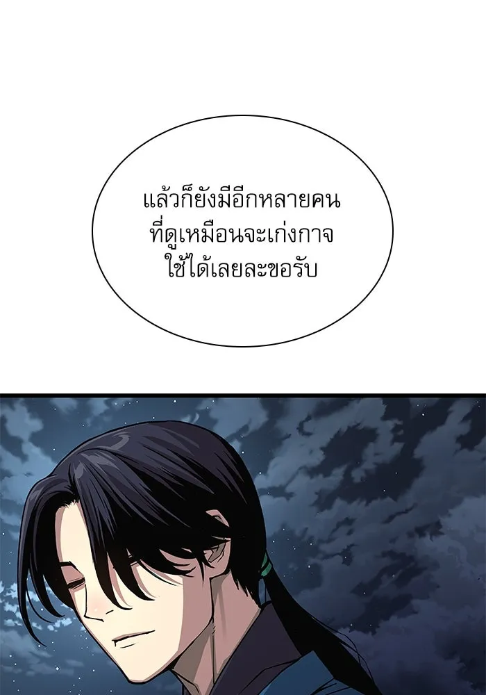 ลับลางลวง ตอนที่ 42 ด่านที่หนึ่ง (2) รูปที่ 55