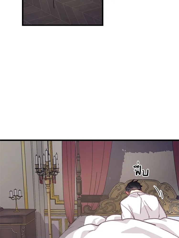 Bring the Love ตอนที่ 104 รูปที่ 89