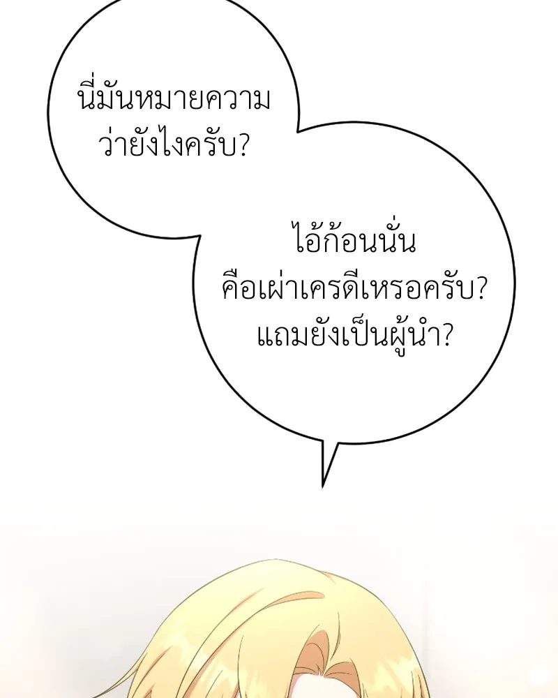 ภารกิจไล่ตามลุค บีเชล ตอนที่ 47 รูปที่ 32