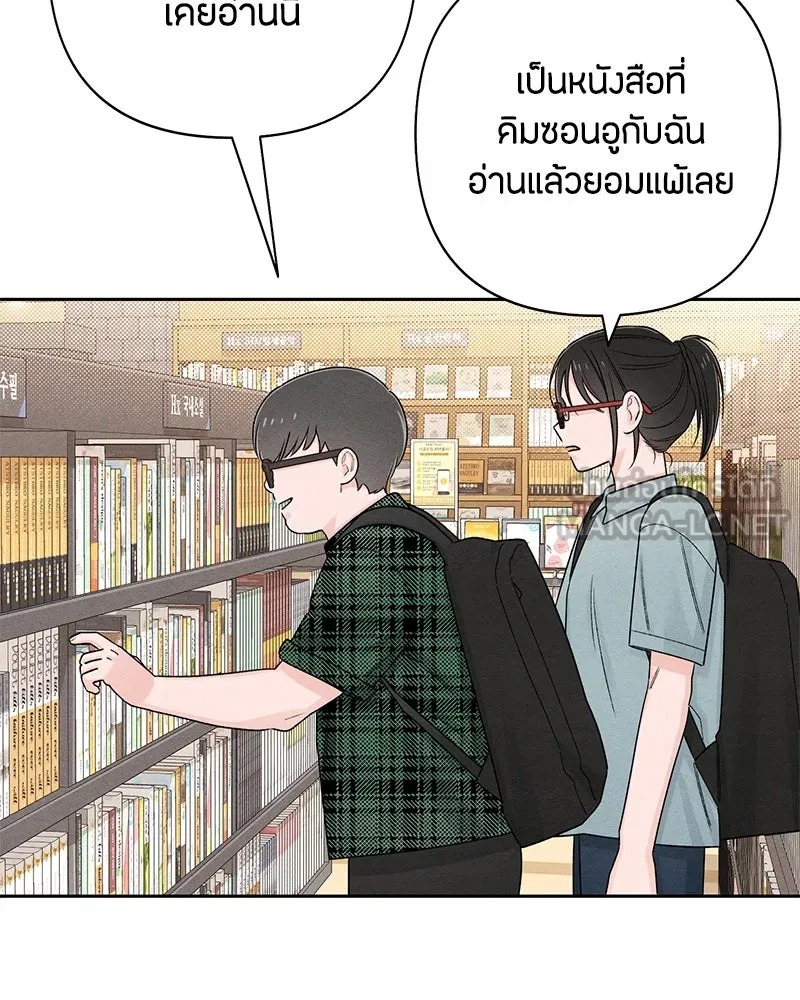 เป็นวัยรุ่นมันเหนื่อย ตอนที่ 64 รูปที่ 60