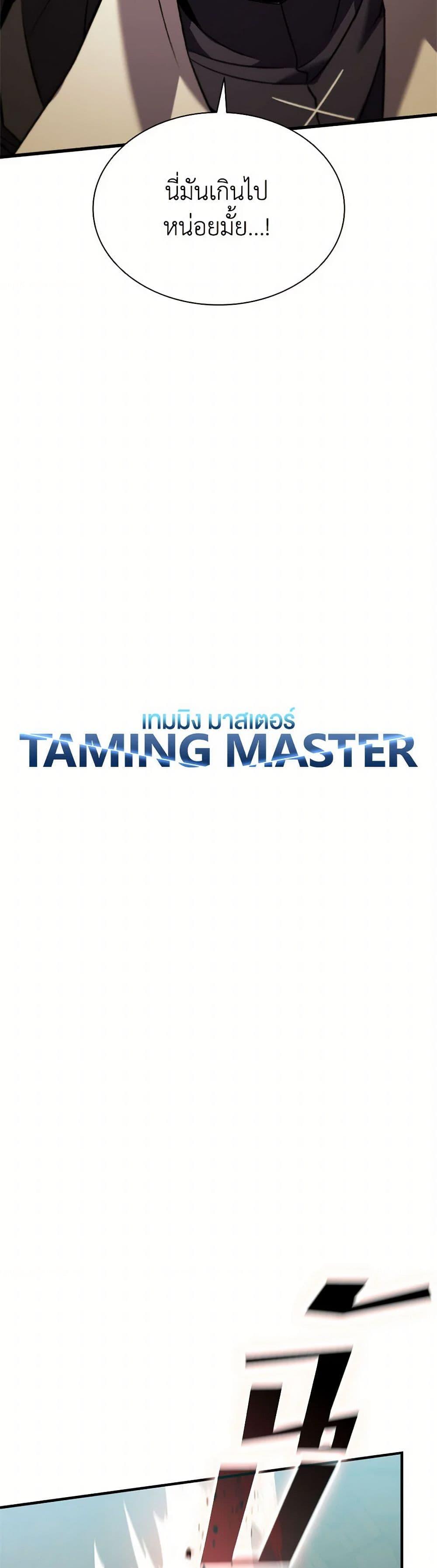 Manga-lc-com อ่านมังงะ อ่านการ์ตูน ออนไลน์ ฟรี Taming Master ตอนที่ 1 2 3 4 5 6 7 8 9 10 11 12 13 14 ฟรี ไม่มีโฆษณา Manga-lc - อ่าน มังงะ อ่าน การ์ตูน ออนไลน์ อ่านมังงะ ฟรี