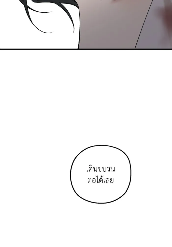 ครอบครัวสามีเห็นทีจะคลั่งรัก ตอนที่ 28 รูปที่ 94