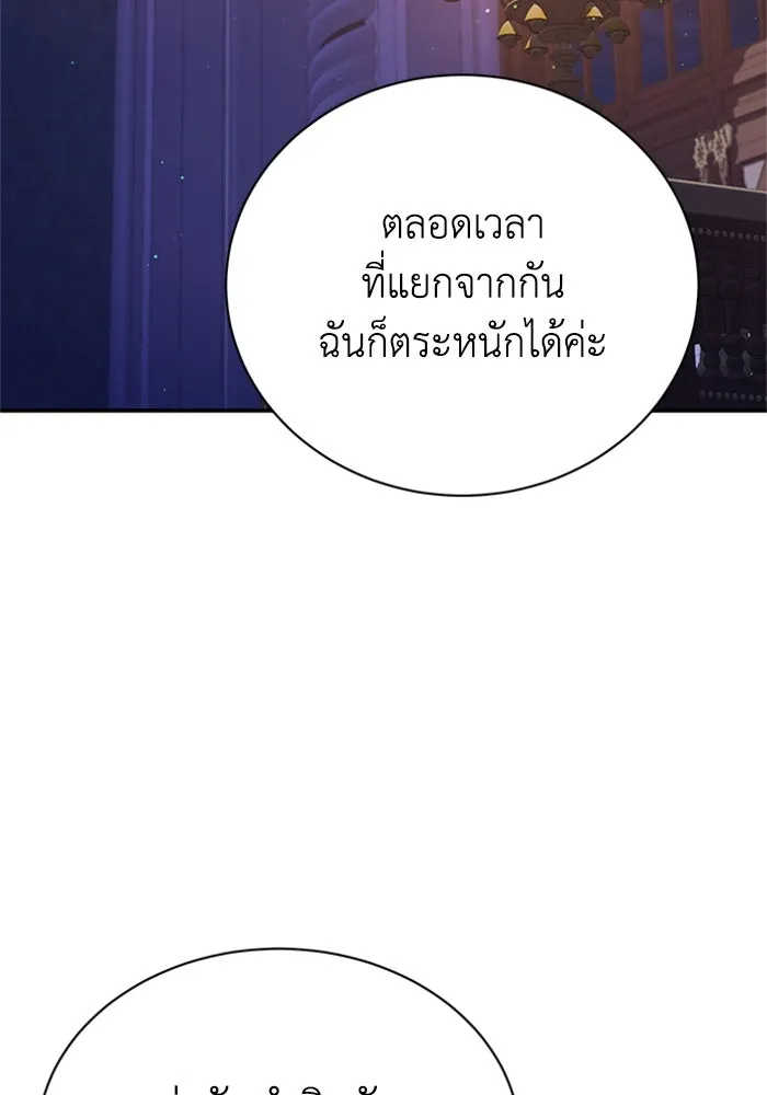 ไหนบอกว่าฉันใกล้ตาย ตอนที่ 81 รูปที่ 29