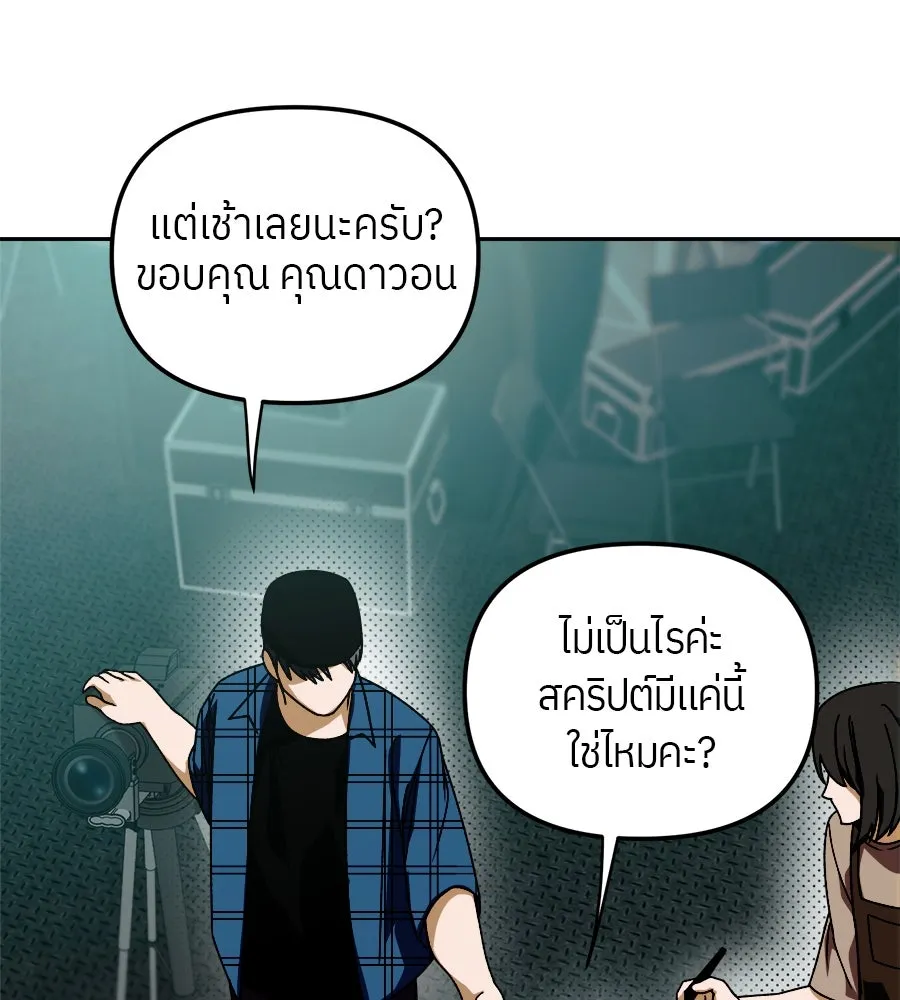 ย้อนเวลามาเป็นมักเน่ ตอนที่ 3 รูปที่ 70