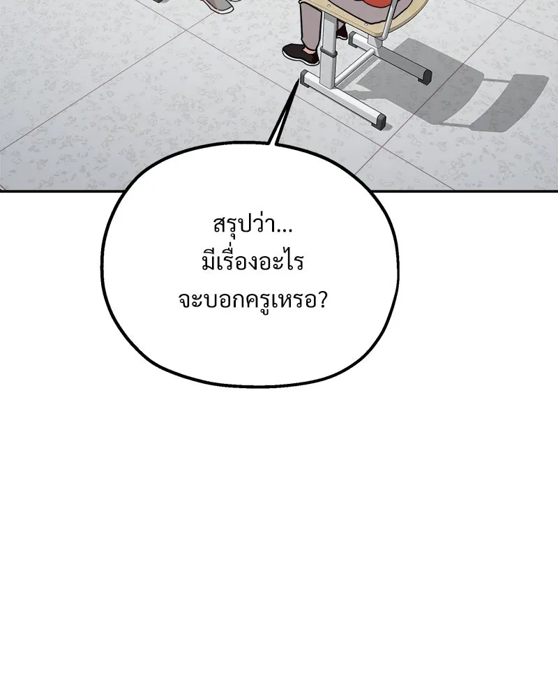 Pyramid Game เกมพีระมิด ตอนที่ 86 รูปที่ 29