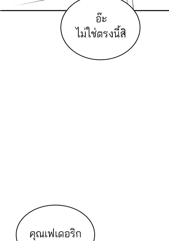 Reality Quest ตอนที่ ตอนพิเศษ   นัดบอดของเยนา รูปที่ 88