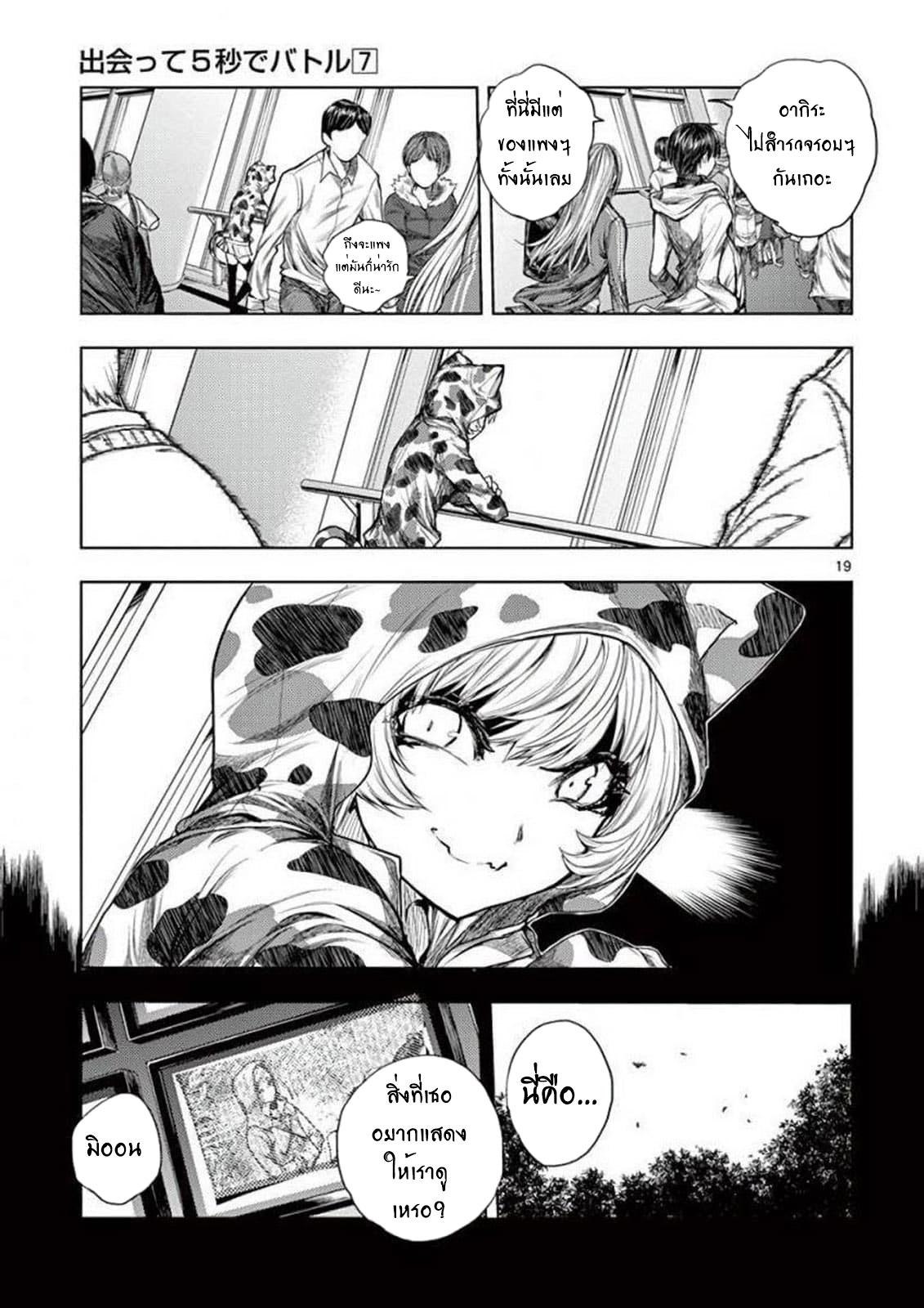 Manga-lc-com อ่านมังงะ อ่านการ์ตูน ออนไลน์ ฟรี Battle in 5 Seconds After Meeting ตอนที่ 1 2 3 4 5 6 7 8 9 10 11 12 13 14 ฟรี ไม่มีโฆษณา Manga-lc - อ่าน มังงะ อ่าน การ์ตูน ออนไลน์ อ่านมังงะ ฟรี