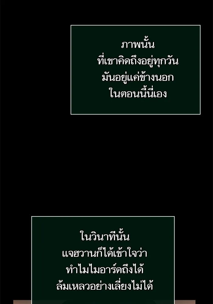 หลังวันสิ้นโลก ตอนที่ 235 รูปที่ 68