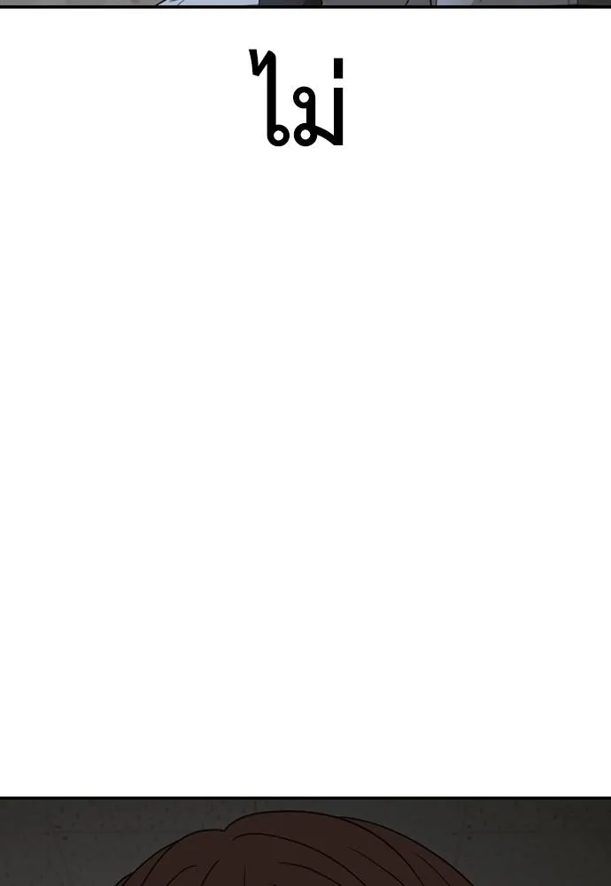 Y2K ตอนที่ 52 รูปที่ 155