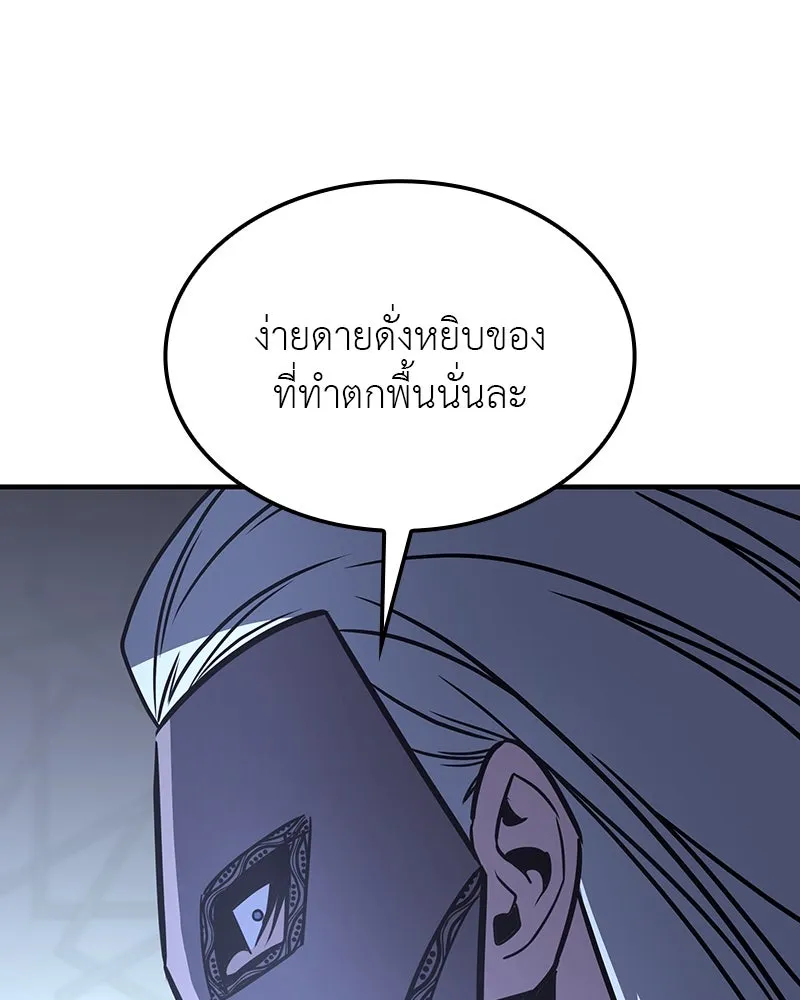 เกิดอีกทีเป็นว่าที่ประมุขลัทธิมาร ตอนที่ 125 รูปที่ 95