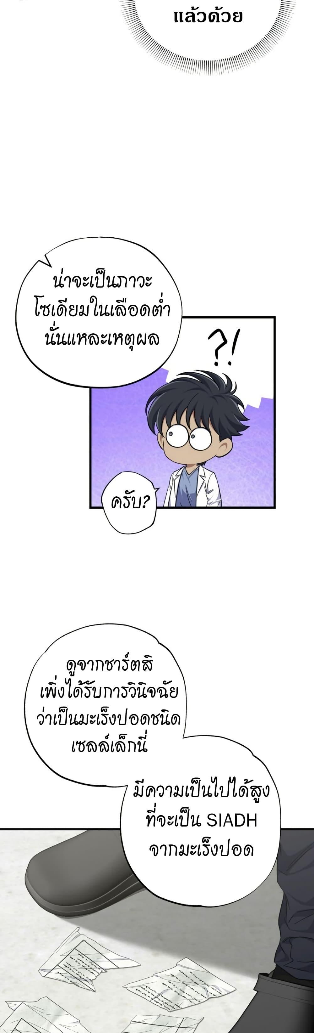 Manga-lc-com อ่านมังงะ อ่านการ์ตูน ออนไลน์ ฟรี Medical Top Surgeon ตอนที่ 1 2 3 4 5 6 7 8 9 10 11 12 13 14 ฟรี ไม่มีโฆษณา Manga-lc - อ่าน มังงะ อ่าน การ์ตูน ออนไลน์ อ่านมังงะ ฟรี