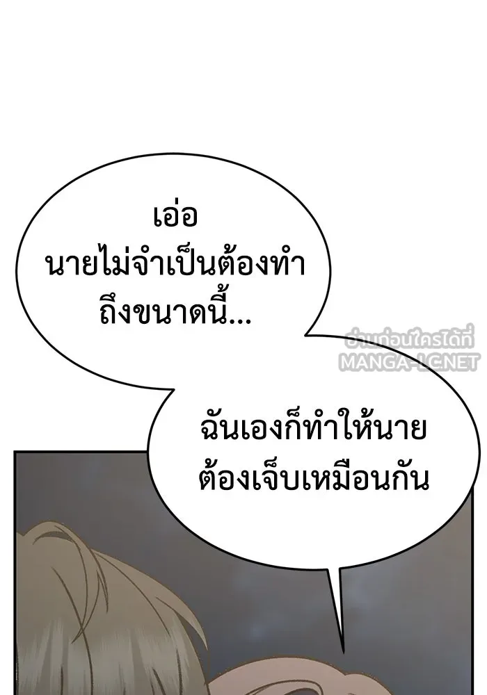 ช่วยเปลี่ยนฉันที ตอนที่ 304. ซีซัน 3 โซอินกุก 12 รูปที่ 144