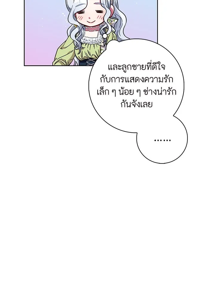 ฉันกลายเป็นแม่พระเอกนิยายจอมเสเพล ตอนที่ 11 รูปที่ 76