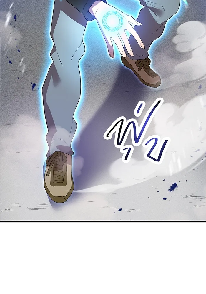 ฮันเตอร์สกิลโกง ตอนที่ 11 "หนังสือเพลงสดุดีสีเหลือง รูปที่ 133