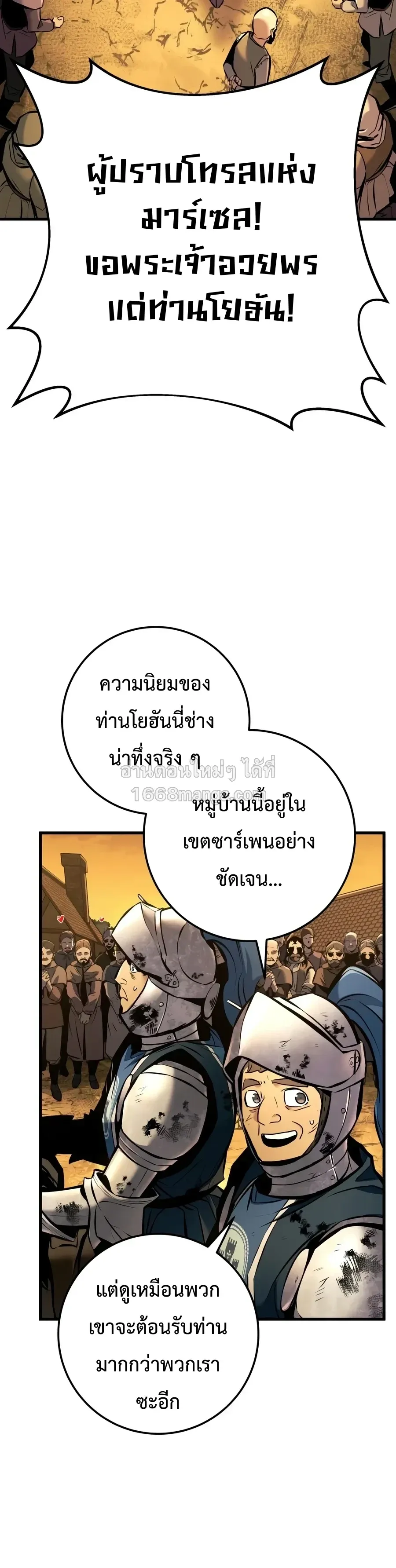 The Wandering Knight_s Survival Manual การเอาช_ว_ตรอด ของอ_ศว_นพเนจร ตอนที่ ตอนที่ 44 รูปที่ 29