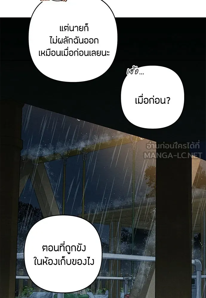 เป็นวัยรุ่นมันเหนื่อย ตอนที่ 114 รูปที่ 60