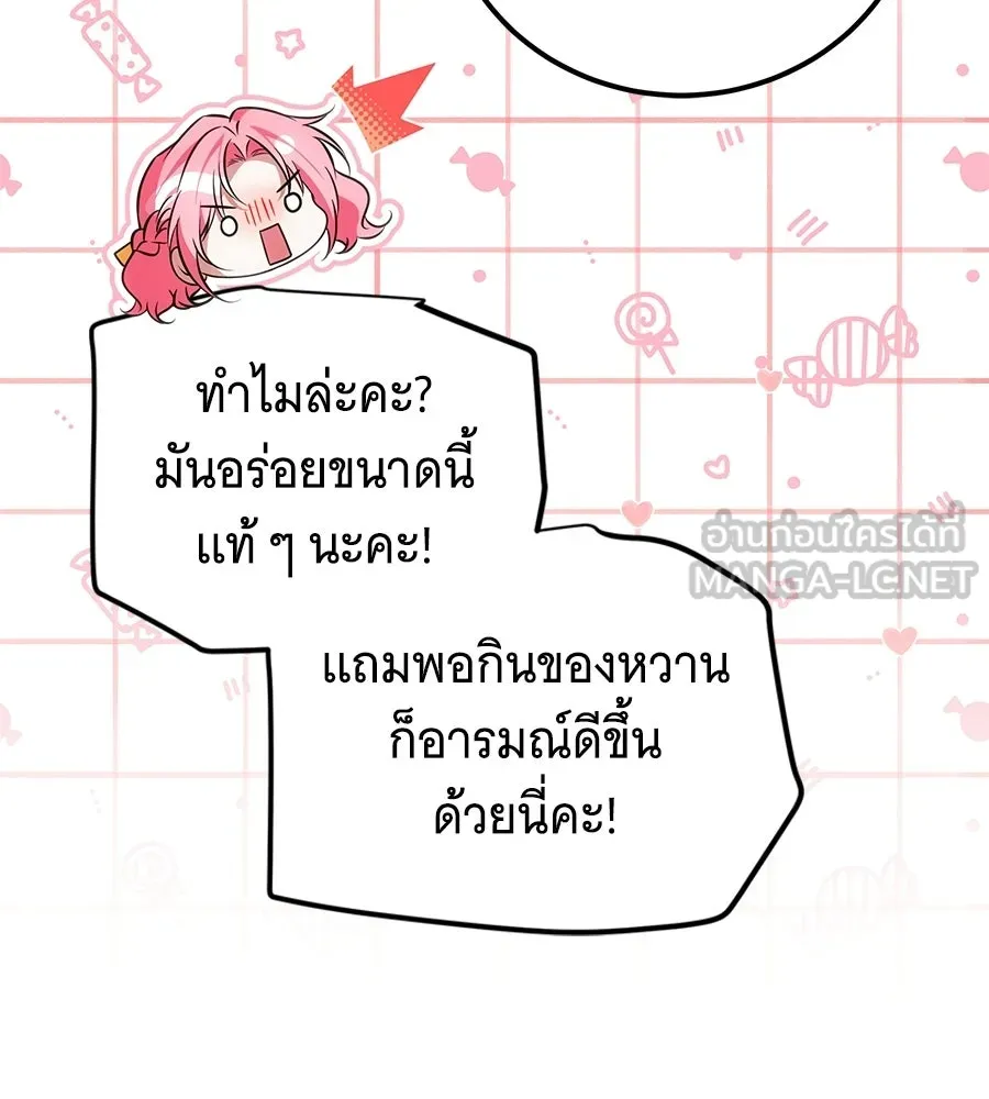 เปลี่ยนบทร้ายให้เป็นบทรัก ตอนที่ 81 รูปที่ 96