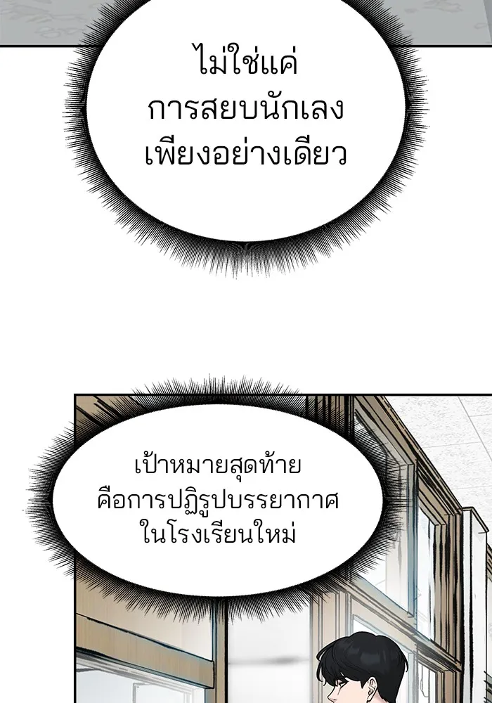 เลวฟาดเลว ตอนที่ 21 รูปที่ 41