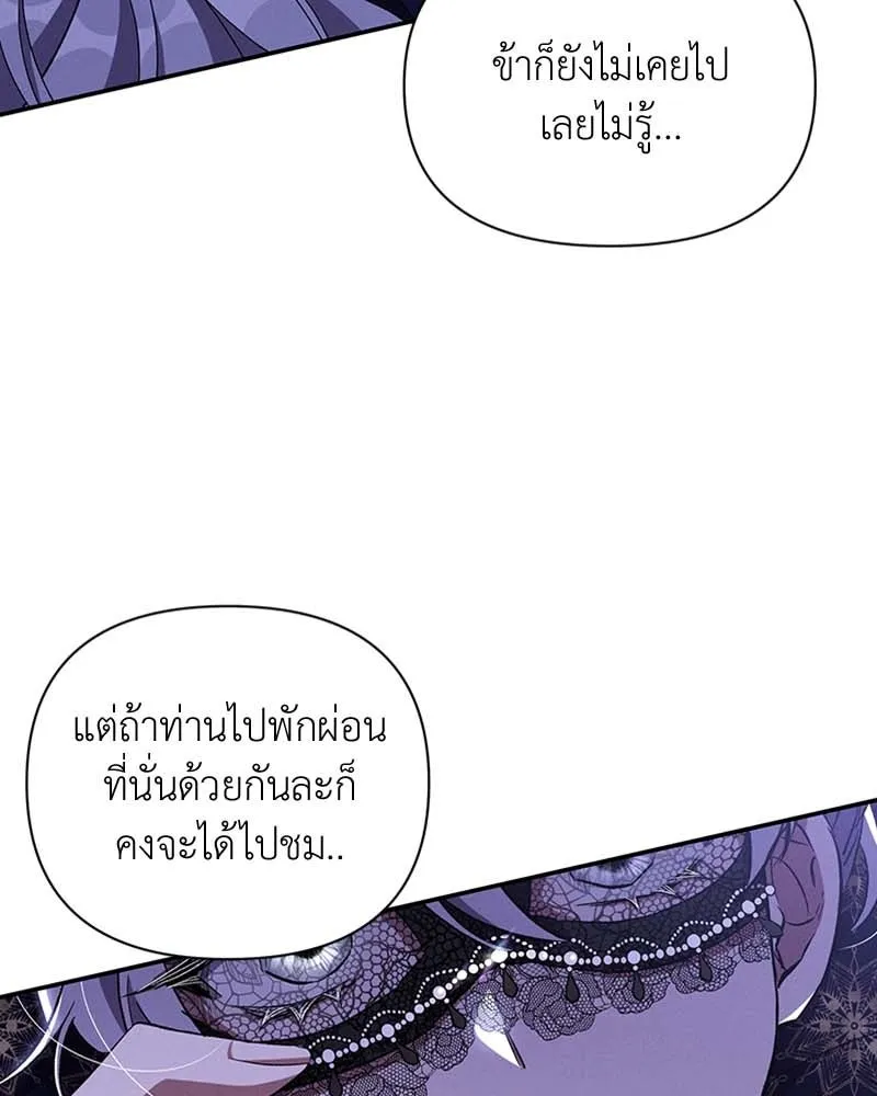 โอ้ ศัตรูที่รัก ตอนที่ 63 รูปที่ 7