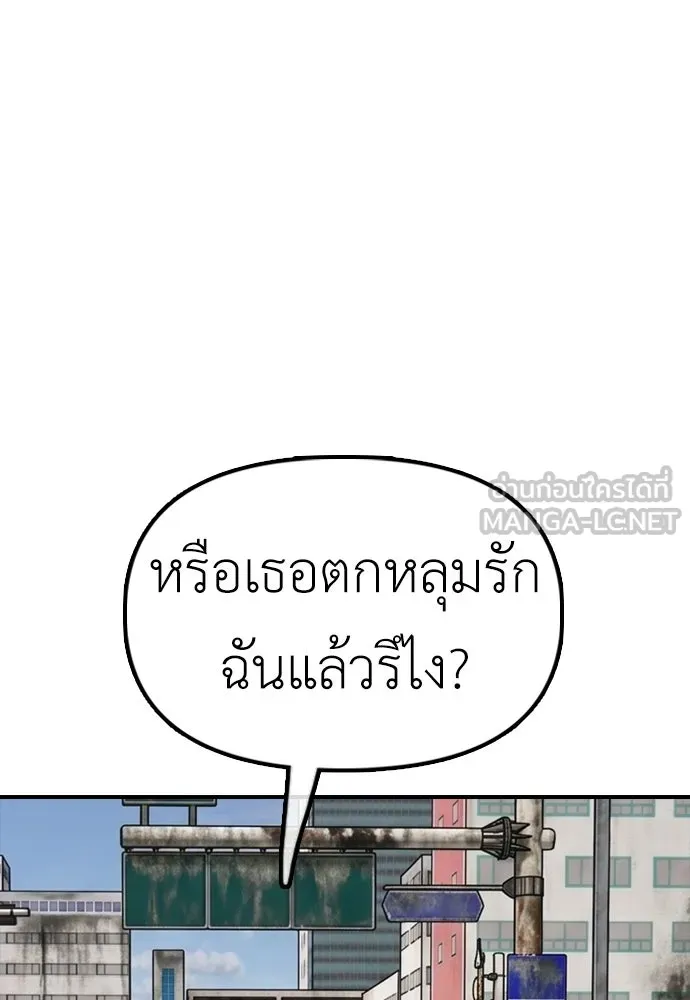 ผู้กล้าฝ่าวันสิ้นโลก ตอนที่ 65 โชคดีนะ ฮันเยนา รูปที่ 108