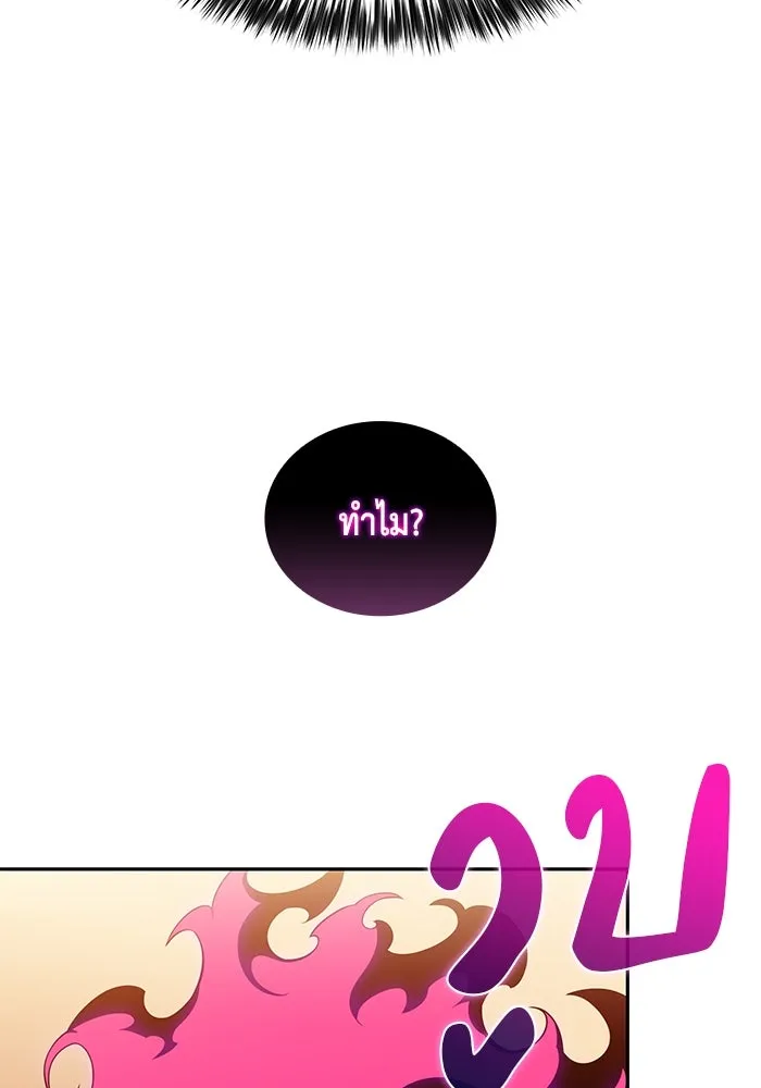 ลูกชายคนเล็กของดยุกคือมือสังหาร ตอนที่ 32 รูปที่ 92