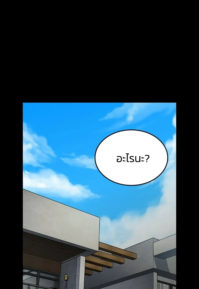 รักแล้วห้ามเลิก ตอนที่ 55 รูปที่ 29