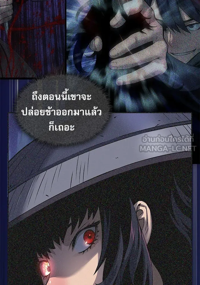 ลับลางลวง ตอนที่ 27 โกชาน รูปที่ 30