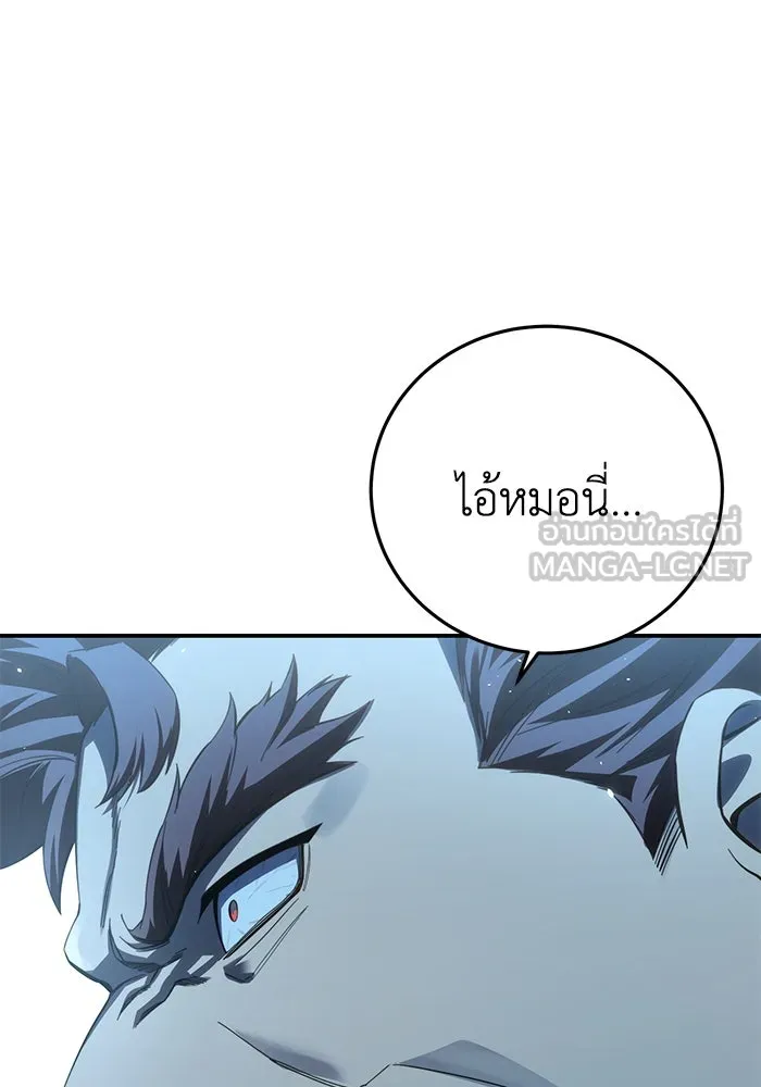 ยอดนักดาบผู้โอบอุ้มดารา ตอนที่ 82 รูปที่ 21