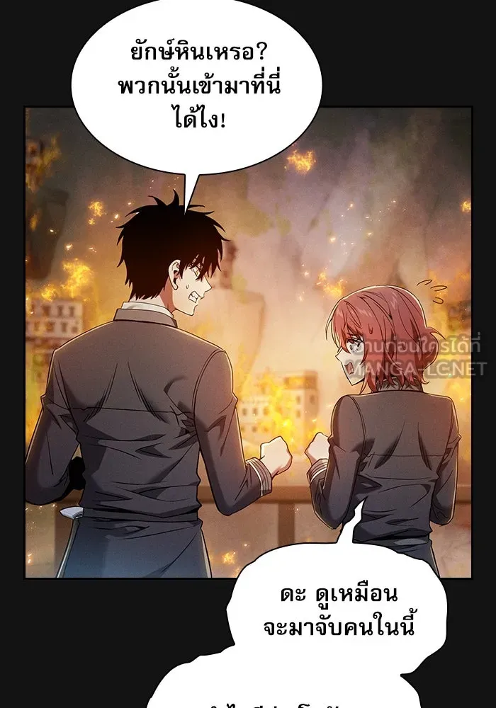นักดาบอัจฉริยะจากอะคาเดมี ตอนที่ 24 รูปที่ 123