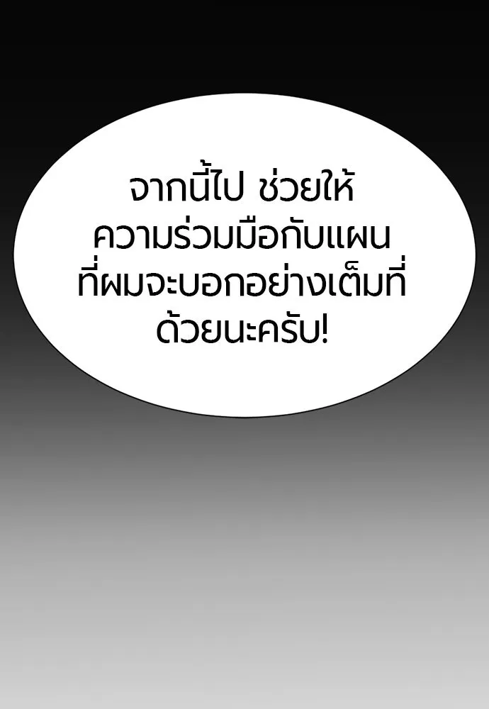 ยอดสถาปนิกผู้พิทักษ์อาณาจักร ตอนที่ 163 รูปที่ 40