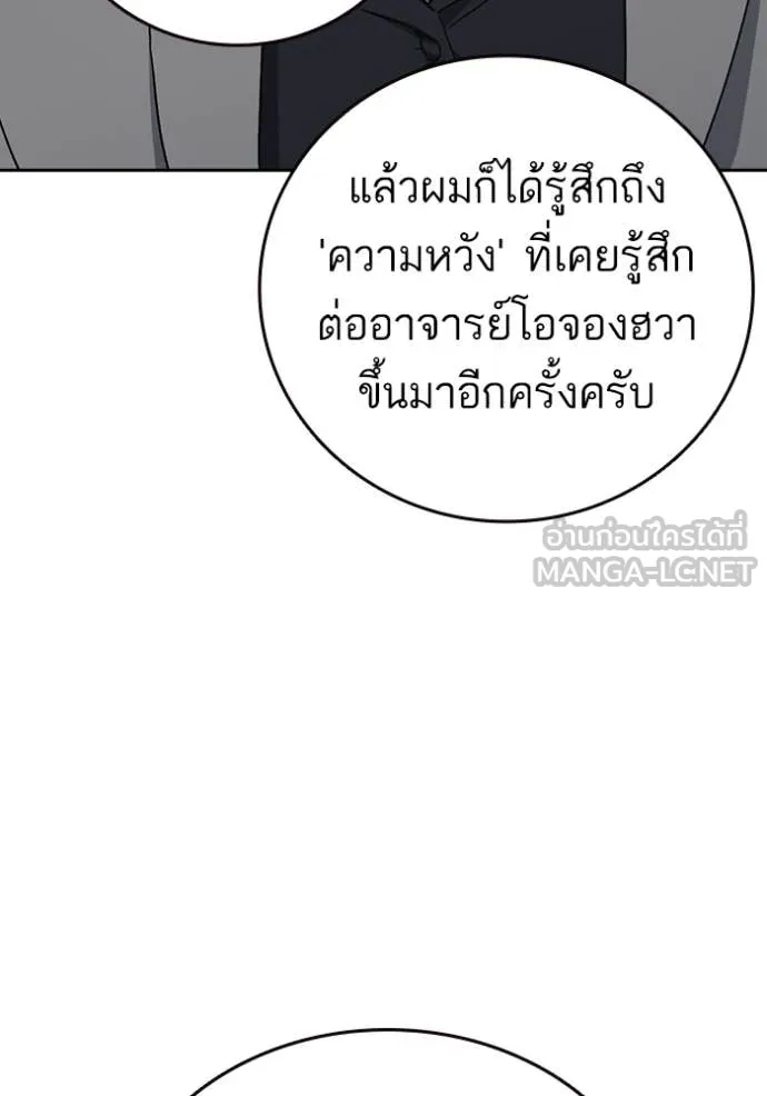 Study Group ตอนที่ 282 รูปที่ 117