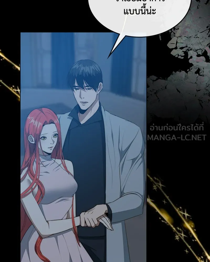 ขอบคุณที่หักหลัง ตอนที่ 37 รูปที่ 102