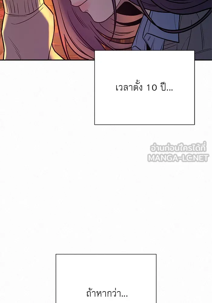 ปฏิบัติการรักวุ่นหัวใจ ตอนที่ 104 รูปที่ 132