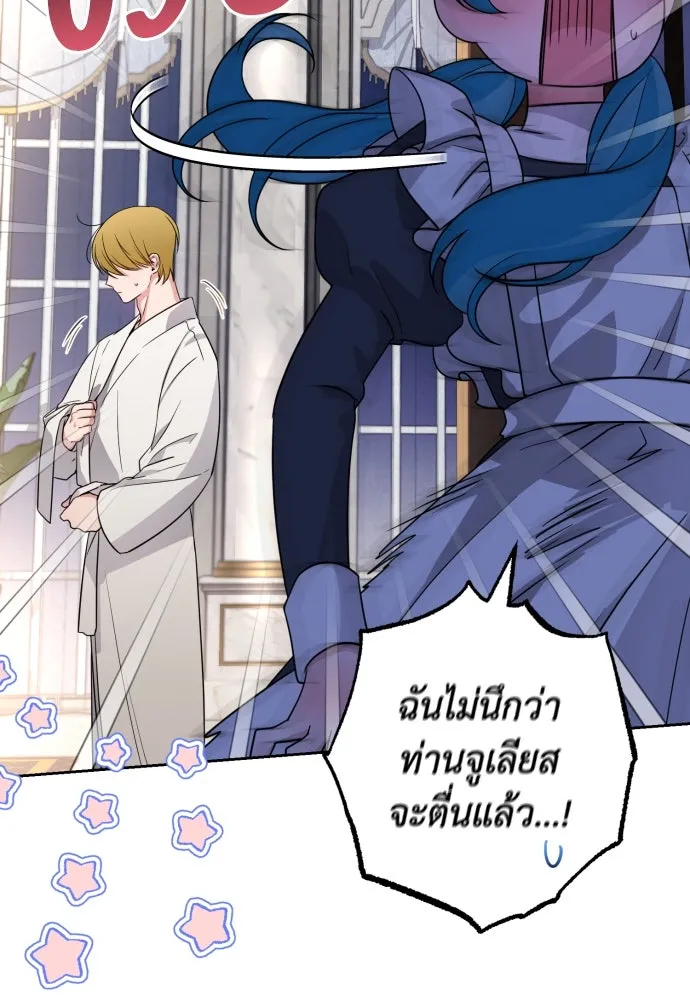 เลดี้มินต์ ตอนที่ 58 รูปที่ 22