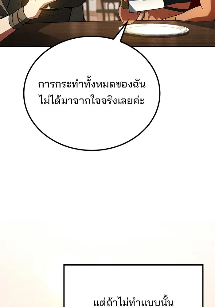 ครัวจอมเวท ตอนที่ 133 รูปที่ 52