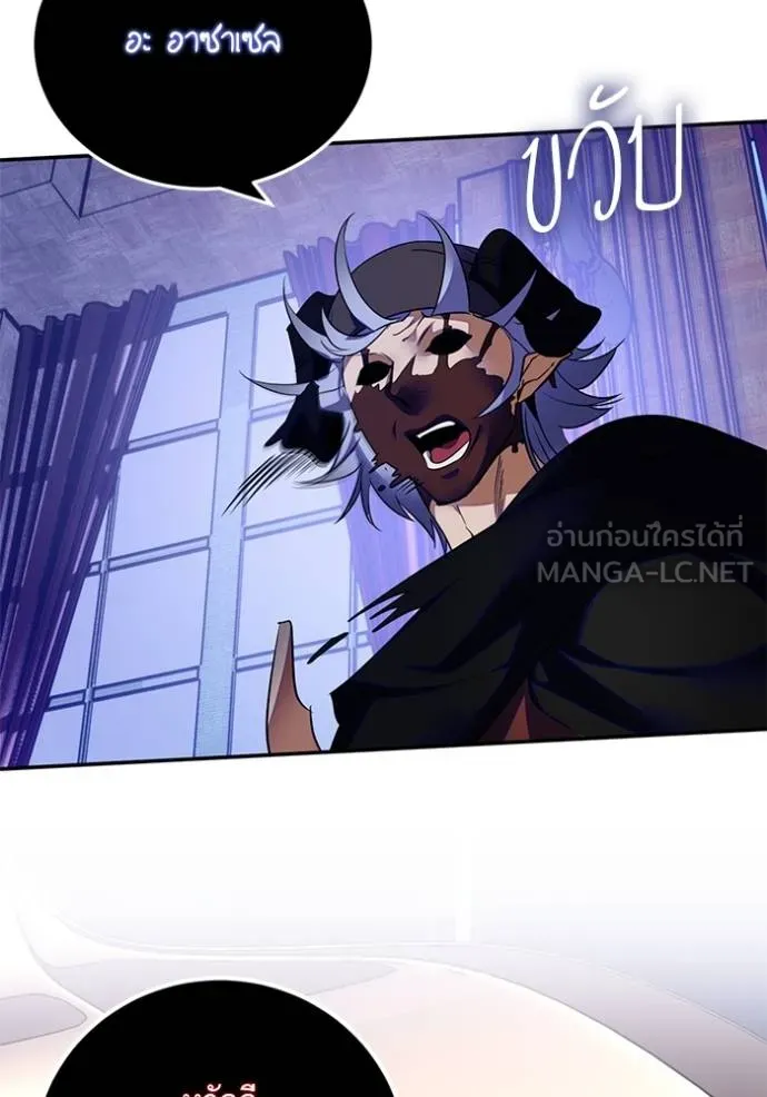 Return to Player ตอนที่ 187 รูปที่ 20